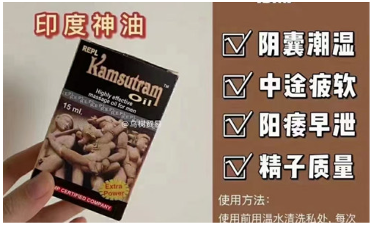 印度 皇帝油 Kamsutram 印度神油 15ml